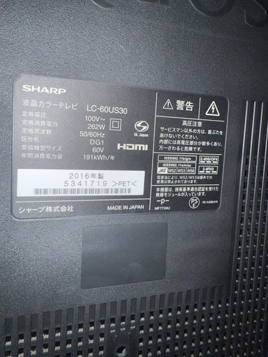 【取引中】
シャープ(SHARP) AQUOS LC-60US30 60インチ ディスプレイ 3840x2160 テレビモニター
