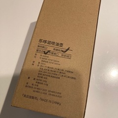 新品未使用★オイルスプレーの画像