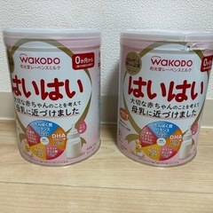【商談中】はいはい 粉ミルク 2缶