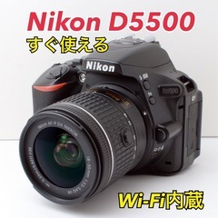 ビギナーに！Nikon D5500★Wi-Fi内蔵★すぐ使える★...