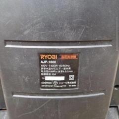 RYOBIリョービ AJP-1600S高圧洗浄機の画像