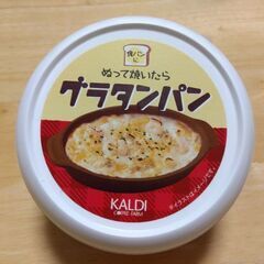 ウィンターバッグ限定　限定　限定商品　ぬって焼いたらグラタンパン...