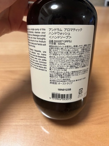 Aesop イソップ セット