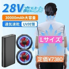 空調作業服　ベスト　ファンバッテリー 作業服　空調　バッテリー ...