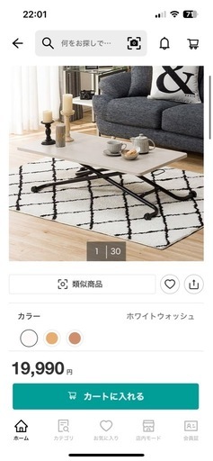 昇降センターデスク　ニトリ