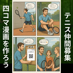 「ゆるラケ」大子・常陸大宮サークル 🌿