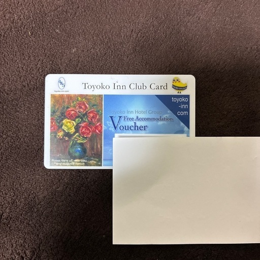 東横イン無料宿泊券