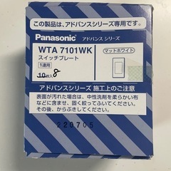 スイッチプレート パナソニック WTA7101WK マットホワイト 新品未使用 バラ売り Panasonicの画像