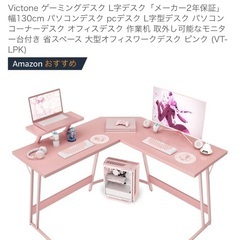 ゲーミングデスク ピンク