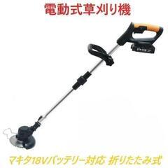 【本体のみ】 草刈り機 芝刈り機 電動式草刈り機 マキタ 純正バ...