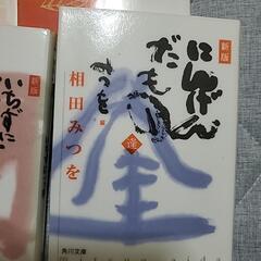 あいだみつお本セットの画像