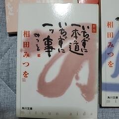 あいだみつお本セットの画像