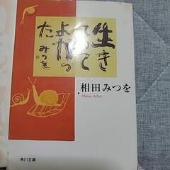 あいだみつお本セットの画像