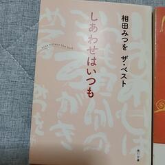 あいだみつお本セットの画像