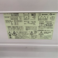 (運搬費込)オシャレ柄/137リットル/SHARP冷蔵庫の画像