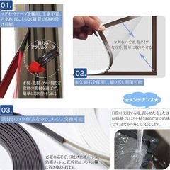 網戸 キット 窓用 マグネット式 簡易網戸 防虫ネット 100cm×120cmの画像
