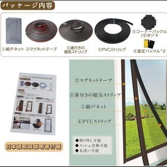 網戸 キット 窓用 マグネット式 簡易網戸 防虫ネット 100cm×120cmの画像