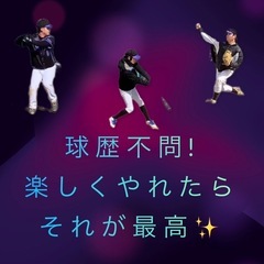 初心者大歓迎❣️参加率重視‼︎
