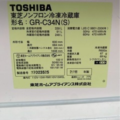 6月14日お譲り(運搬費込)(見た目、中綺麗！)339ℓ/TOSHIBA冷蔵庫の画像