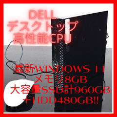 DELLデスクトップ定番i5最新Windows11メモリ8GB高...