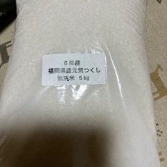 お米5キロ