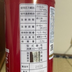 家庭用消化器の画像