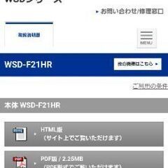 CASIO PRO TREK Smart WSD-F21HR 赤の画像