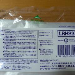 20Lポリ袋10枚1袋の画像