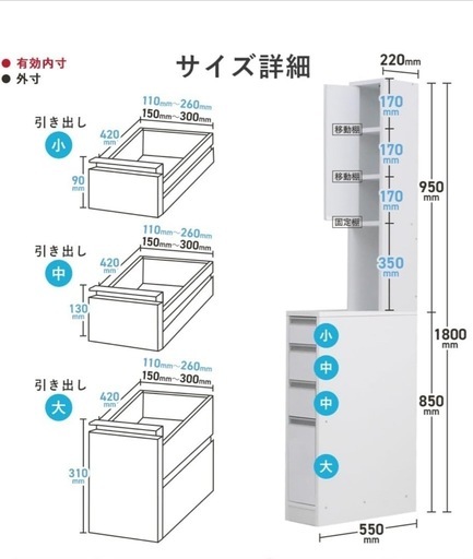 キッチンすき間収納 引き出し4杯