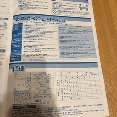 三菱　冷凍冷蔵庫 146Lの画像