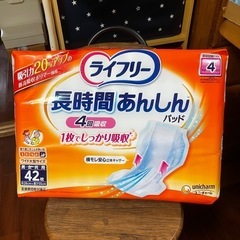 ライフリー長時間あんしん尿取りパッド4回吸収42枚(開封済)