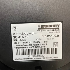 【引取先決定】KARCHER/ケルヒャー スチームクリーナー SC JTK 10　高圧洗浄機の画像
