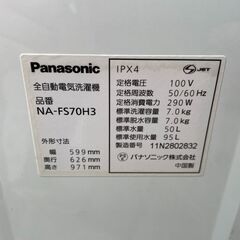 ★動作〇★ 洗濯機 Panasonic NA-FS70H3 7kg W599xD626xH971mm パナソニック 全自動電気洗濯機 の画像