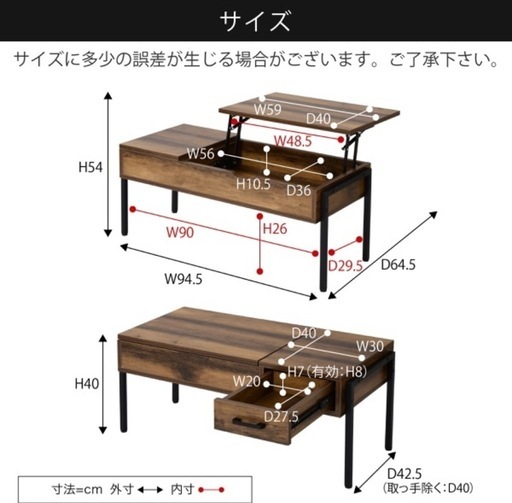 昇降式デスク