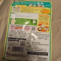 混ぜ込みわかめ若菜の画像