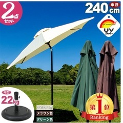値下げしました【新品未使用】ガーデンパラソル　240cmの画像