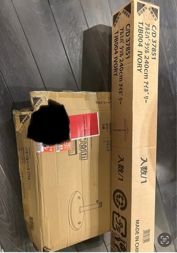 値下げしました【新品未使用】ガーデンパラソル　240cm