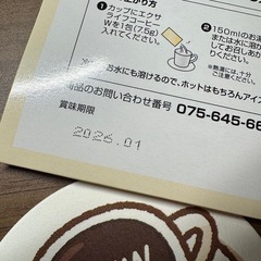 エクサライフコーヒーW 5包入りの画像