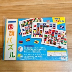 国旗パズル（イクウェル）
