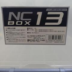 NCBOX　の画像