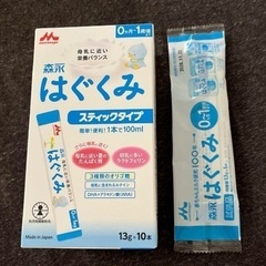 森永 はぐくみスティックタイプ　13g×11本　