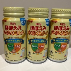 ほほえみ　液体ミルク　200ml