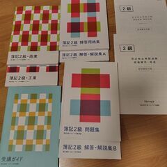 【美品】フォーサイト 日商簿記2級 テキスト、問題集等セット
