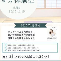 【志免町】ヨガ初心者大歓迎　ヨガ×セルフケア　体験会(6/24)の画像