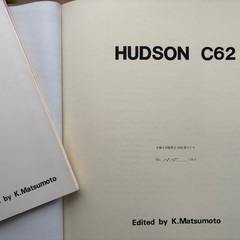 昭和のＳＬファンへーC62写真集ーの画像