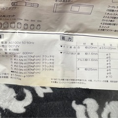 【高儀『充電式ドリル&ドライバー(EARTH MAN C-75 7.2V）』】の画像