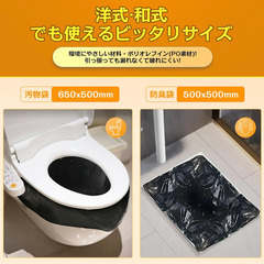 🚽【新品未使用】防災士監修 簡易トイレセット20回分 携帯/非常用/災害用/断水/アウトドア/介護用/車載トイレ 消臭抗菌 15年保存 凝固剤付 緊急トイレセット 検索:簡易トイレ 防災グッズ 携帯トイレ 災害時 トイレ問題の画像