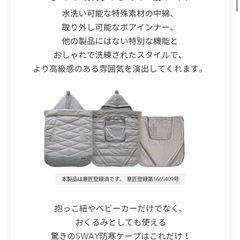 【美品】【定価約9500円】スモルビ5WAY防寒ケープ　と　おまけの画像