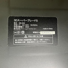 限定色 ドクターエア 3D スーパーブレードS SB-002 グリーンの画像