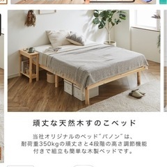 ダブルベッド　すのこ　すのこベッド　ベッドフレームの画像